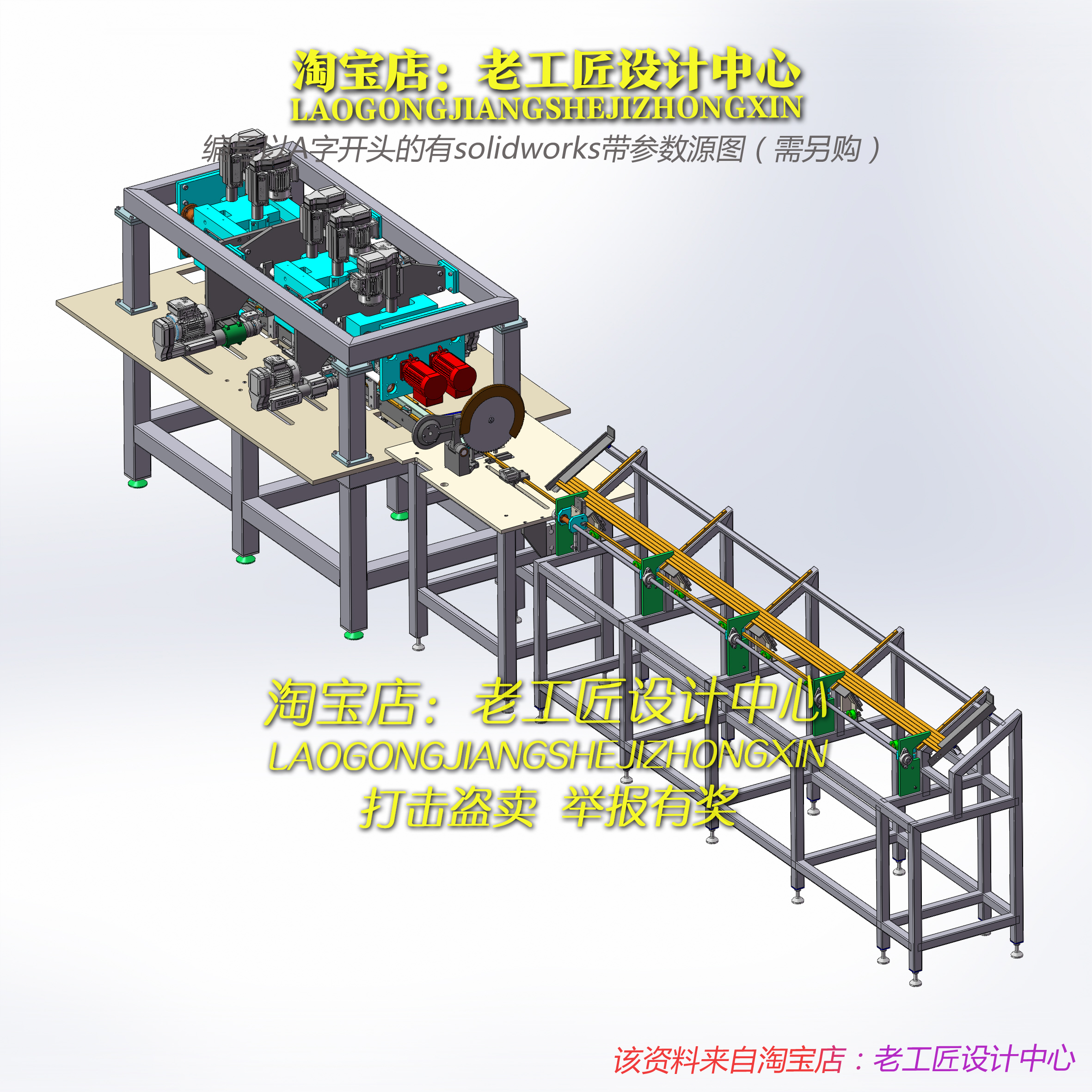 51-8套 切管机3D图