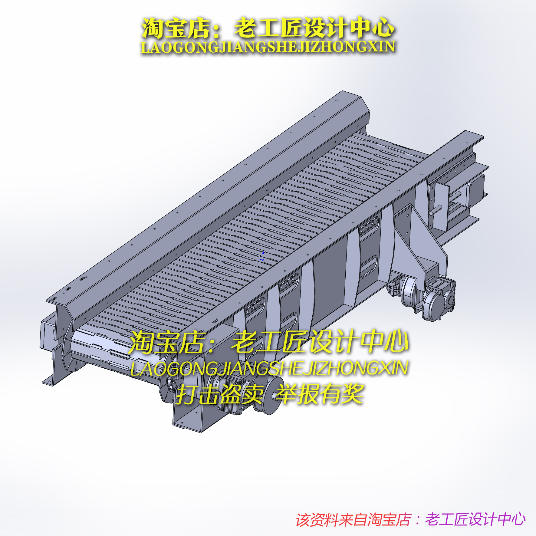 B23-穿梭式输送机