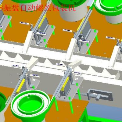 螺丝包装机(8个振动盘送料)
