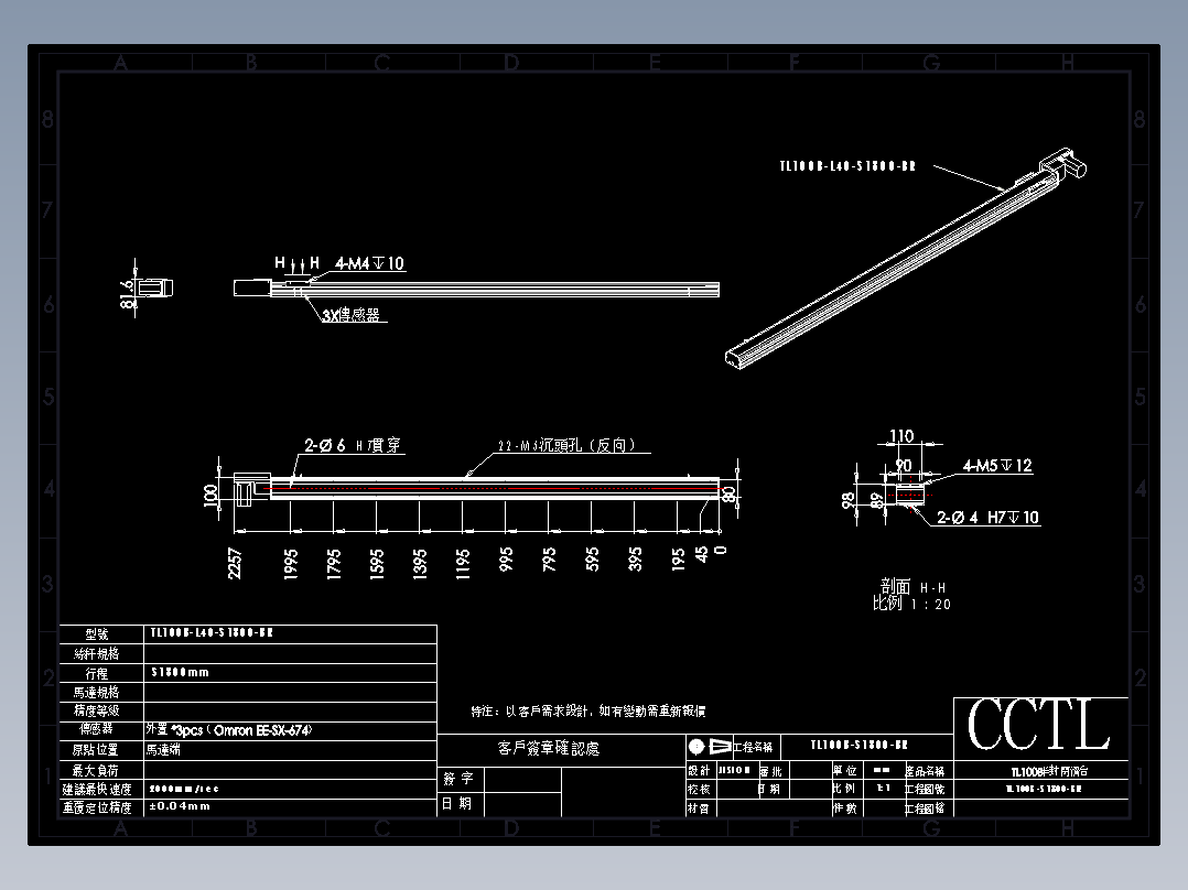 CCTL模组同步带-TL100B-L40-S1800-BR