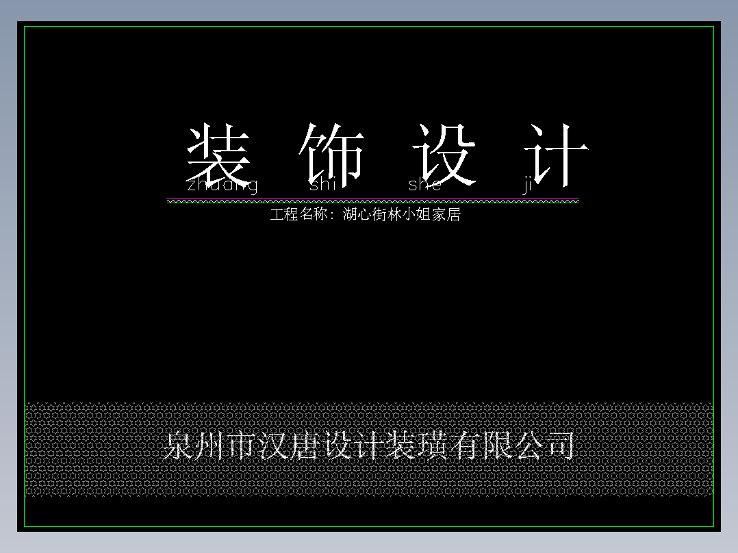 装饰设计封面