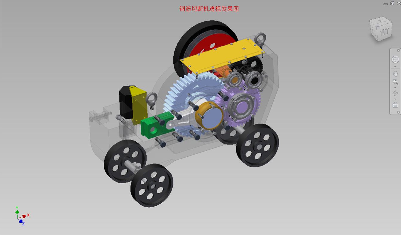 JX768-GQ50型钢筋切断机的结构设计与运动仿真【没有三维建模】