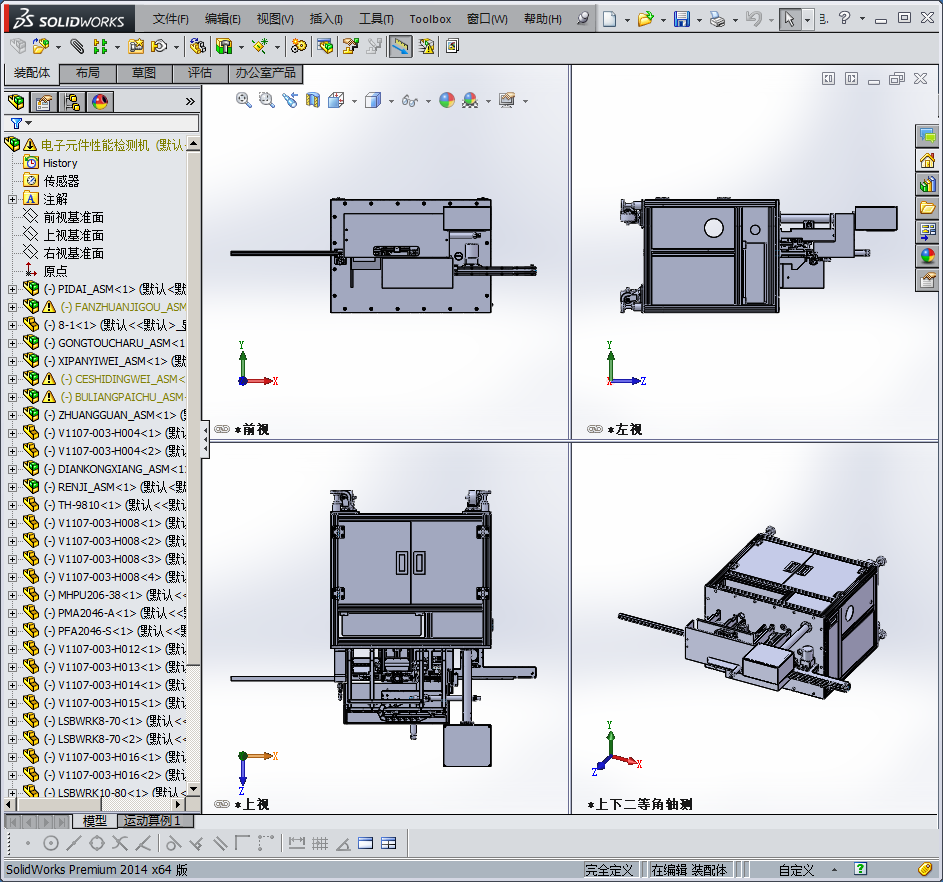 电子元器件性能检测机