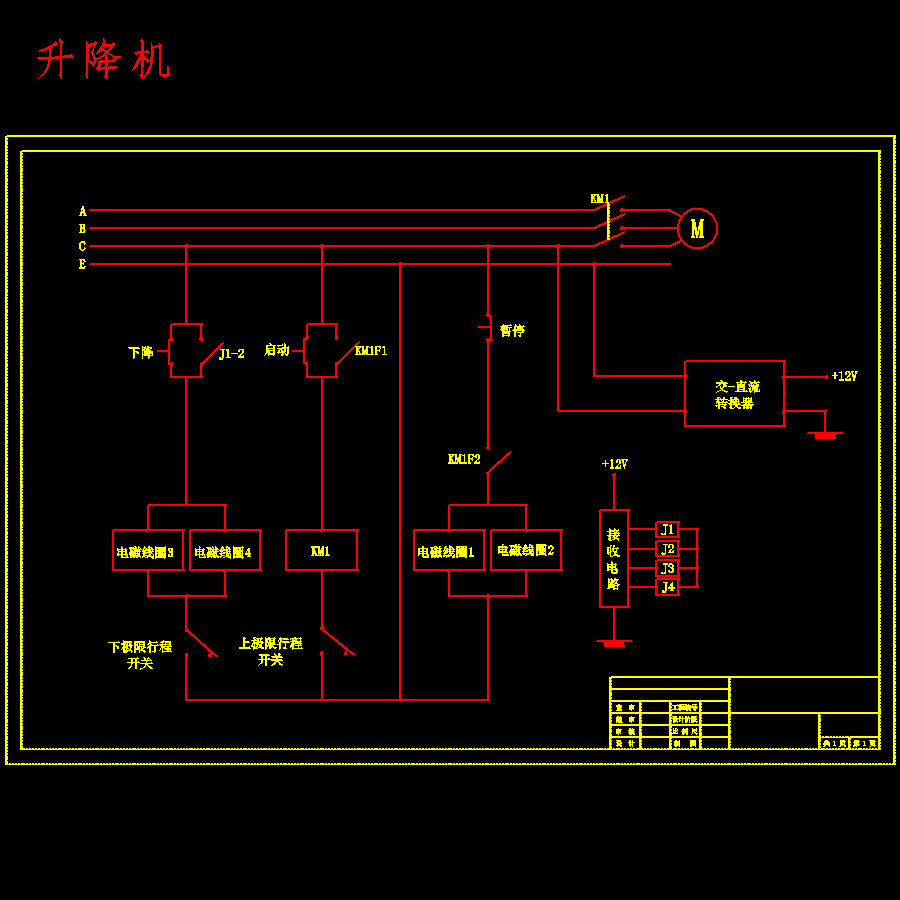 全自动液压升降机机械设备设计含8张CAD图