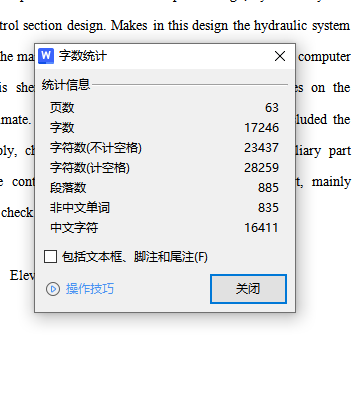 全自动液压升降机机械设备设计含8张CAD图