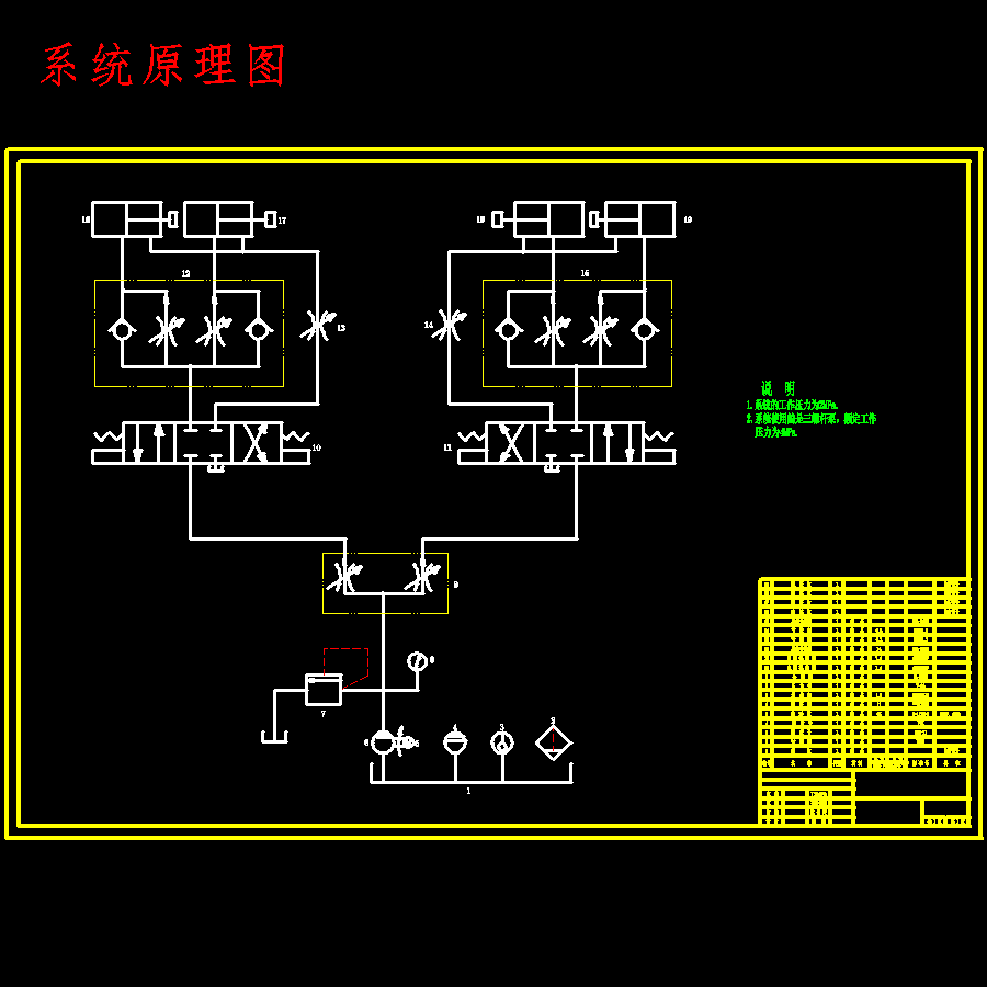 全自动液压升降机机械设备设计含8张CAD图