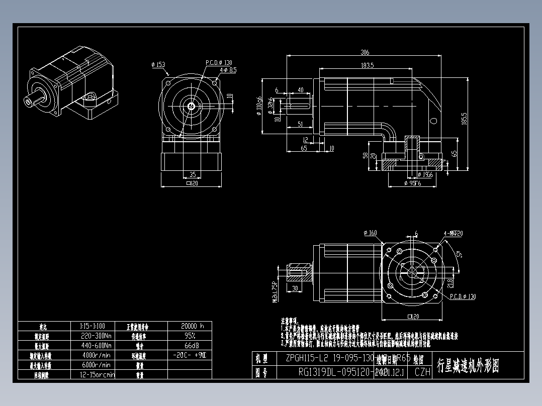 斜齿ZPGH115-L2 19-95-130-M8-6B LR65.DXF