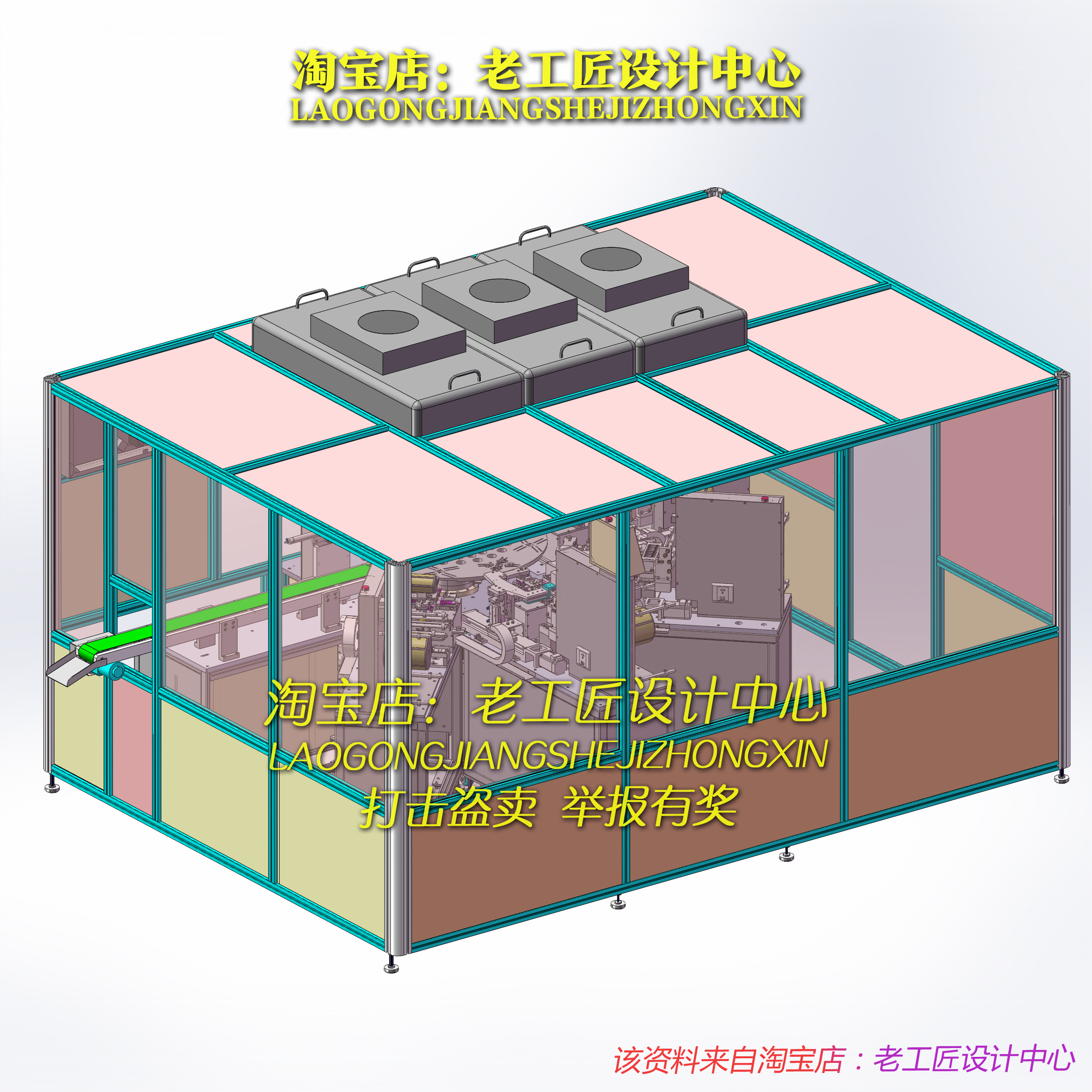 B6_全自动贴膜机