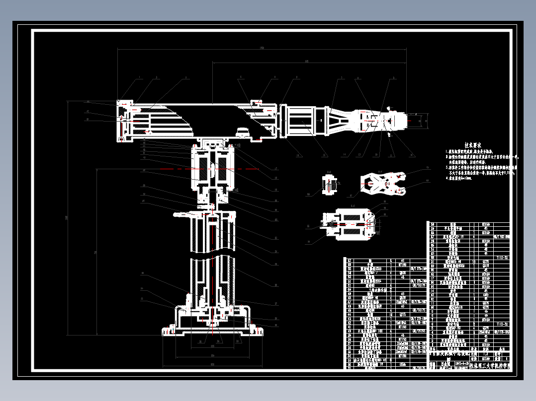 四自由度<span style='color: red'>机械手</span>结构设计及其PLC控制桂理工===========ren30
