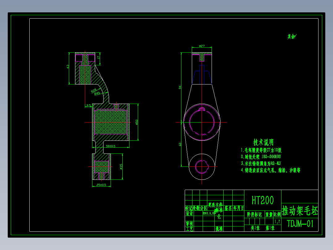 推动架机械加工工艺规程及工艺装备夹具设计【含CAD图和全套卡片】