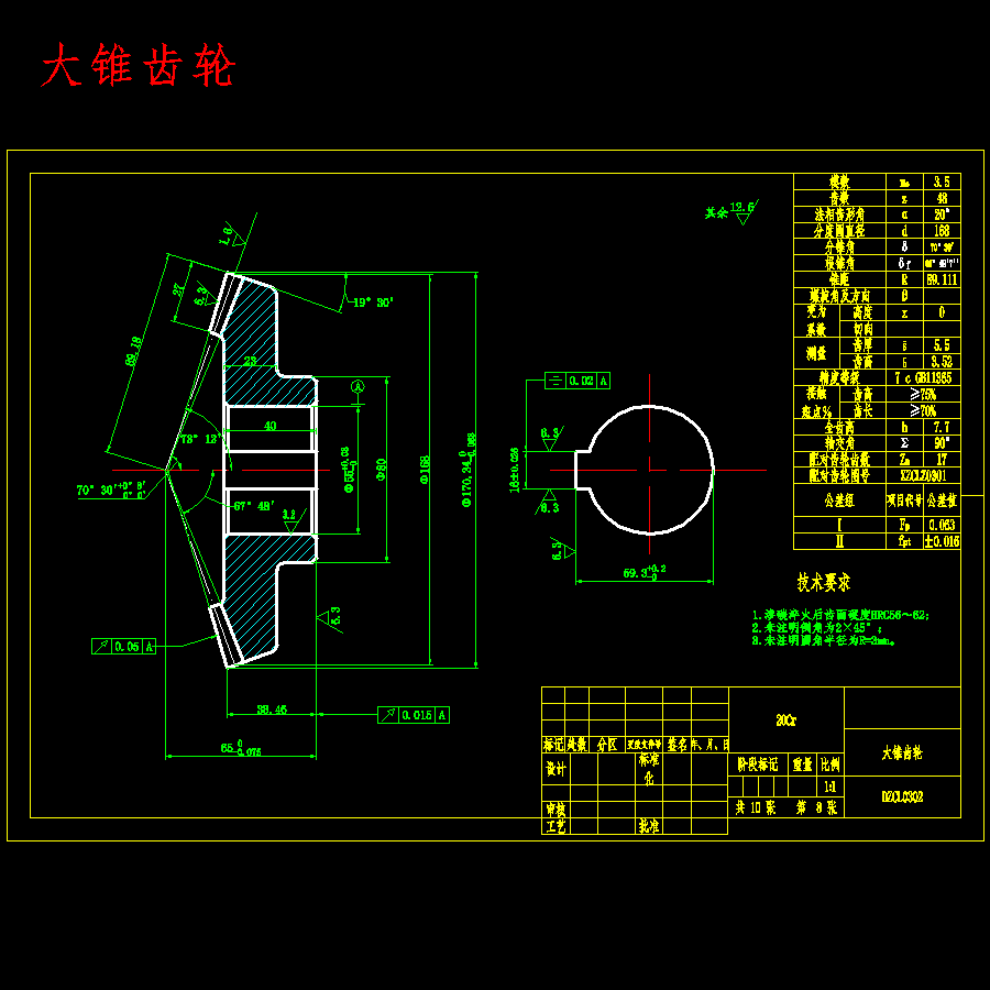 氮化硅珠表面自动抛光设备设计含10张CAD图