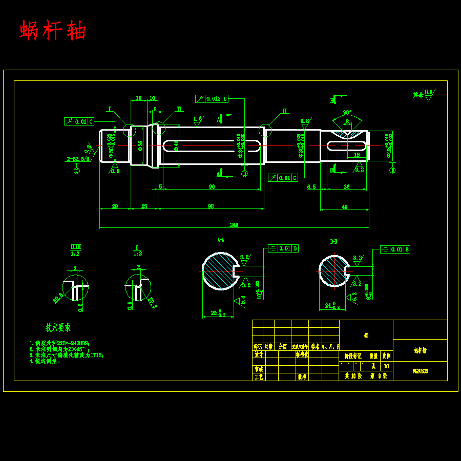 氮化硅珠表面自动抛光设备设计含10张CAD图