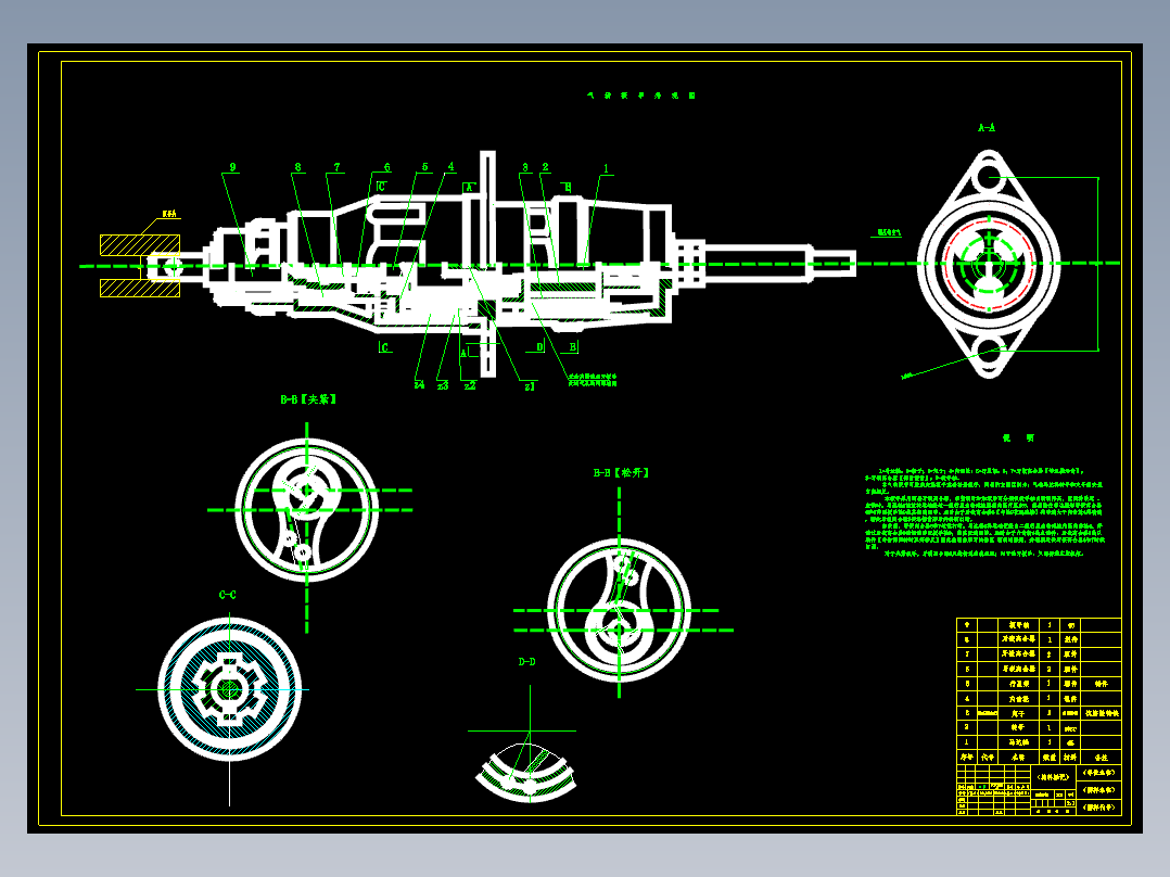 自动气压式扳手设计含5张CAD图
