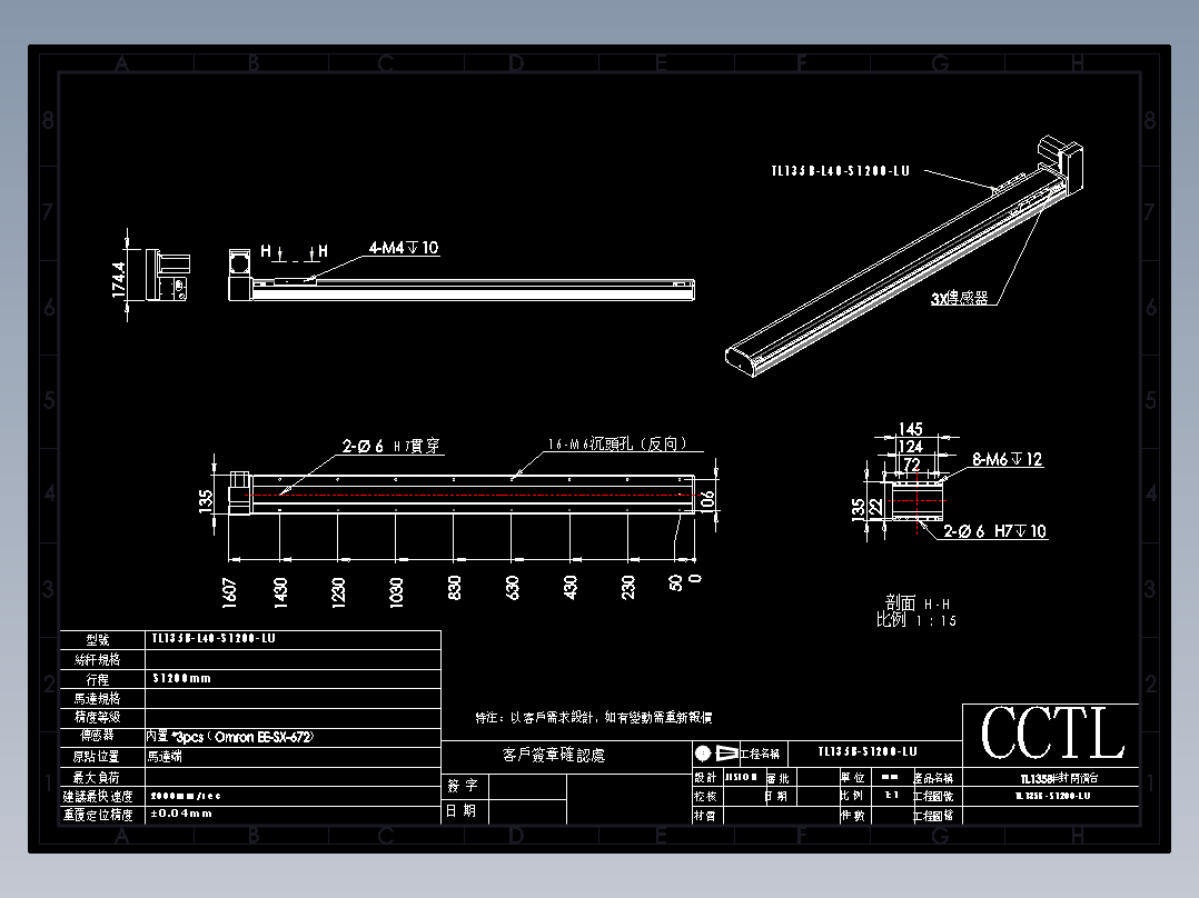 CCTL模组同步带-TL135B-L40-S1200-LU