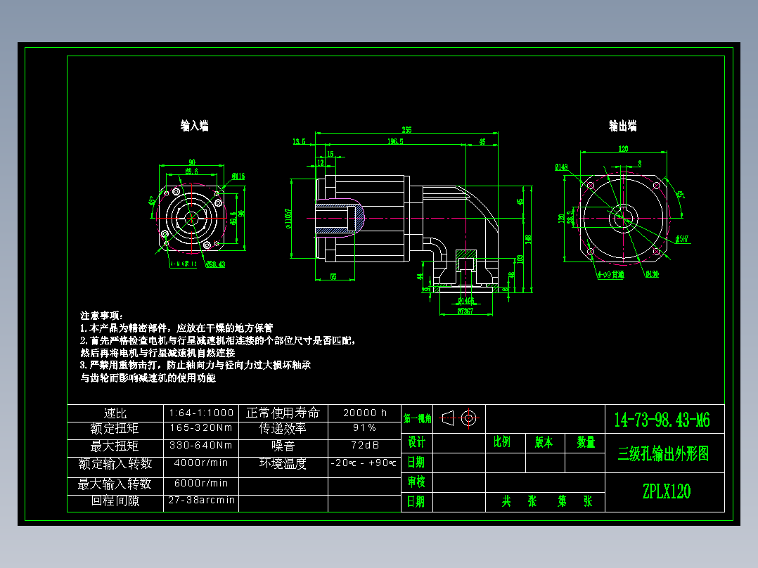 直齿孔ZPLX120-L3 14-73-98.43-M6.dwg