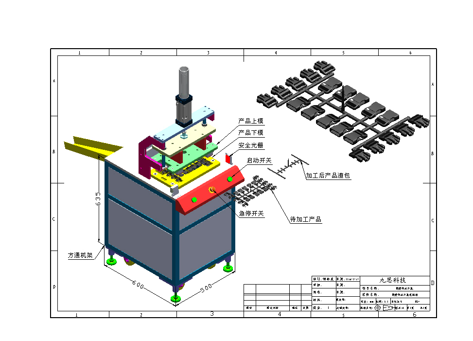 塑胶切水口机、非标自动化设备3D模型