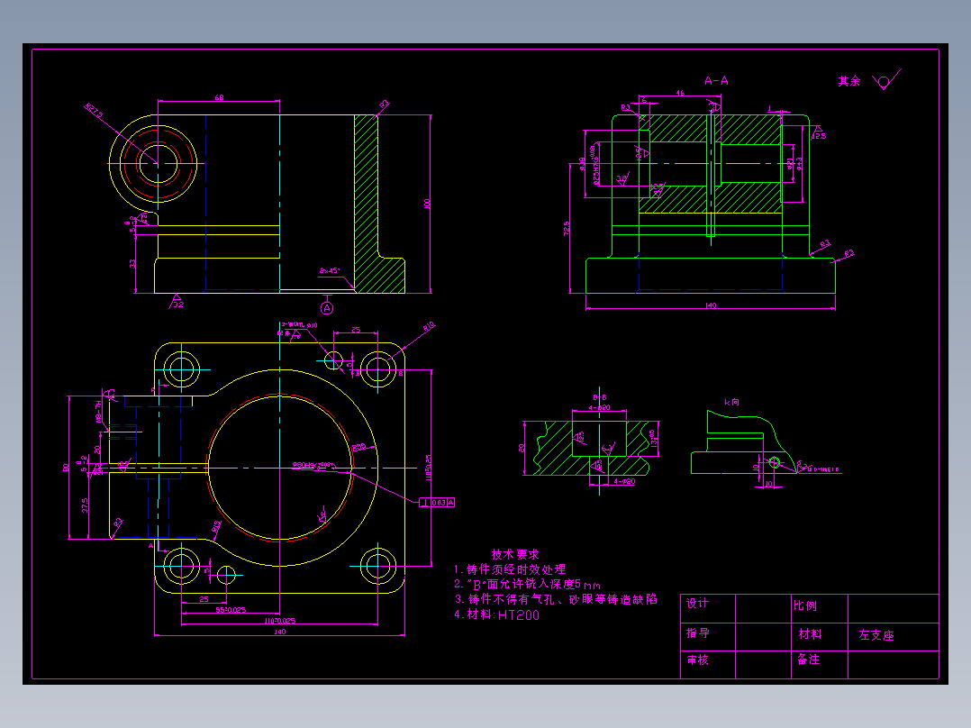 <span style='color: red'>左</span>支座加工工艺及专用夹具设计(全套<span style='color: red'>CAD</span><span style='color: red'>图纸</span>)