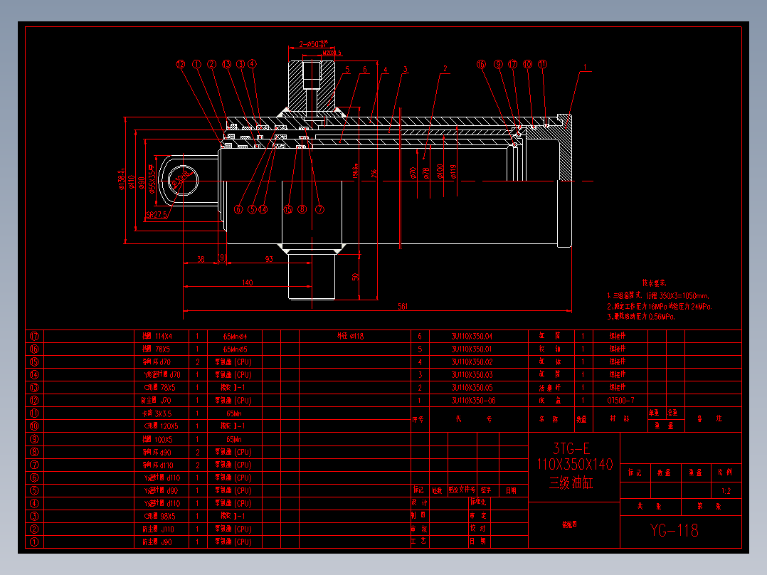 三级油缸全套CAD图 （套图30张） 零部件+装配图全套） 机械设计CAD图纸