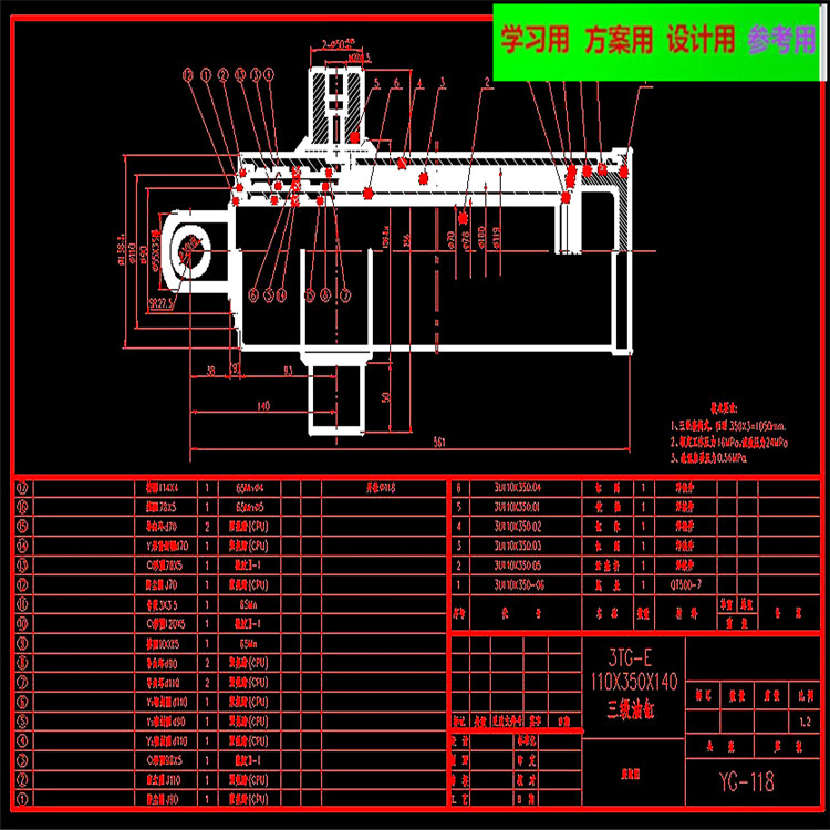 三级油缸全套CAD图 （套图30张） 零部件+装配图全套） 机械设计CAD图纸