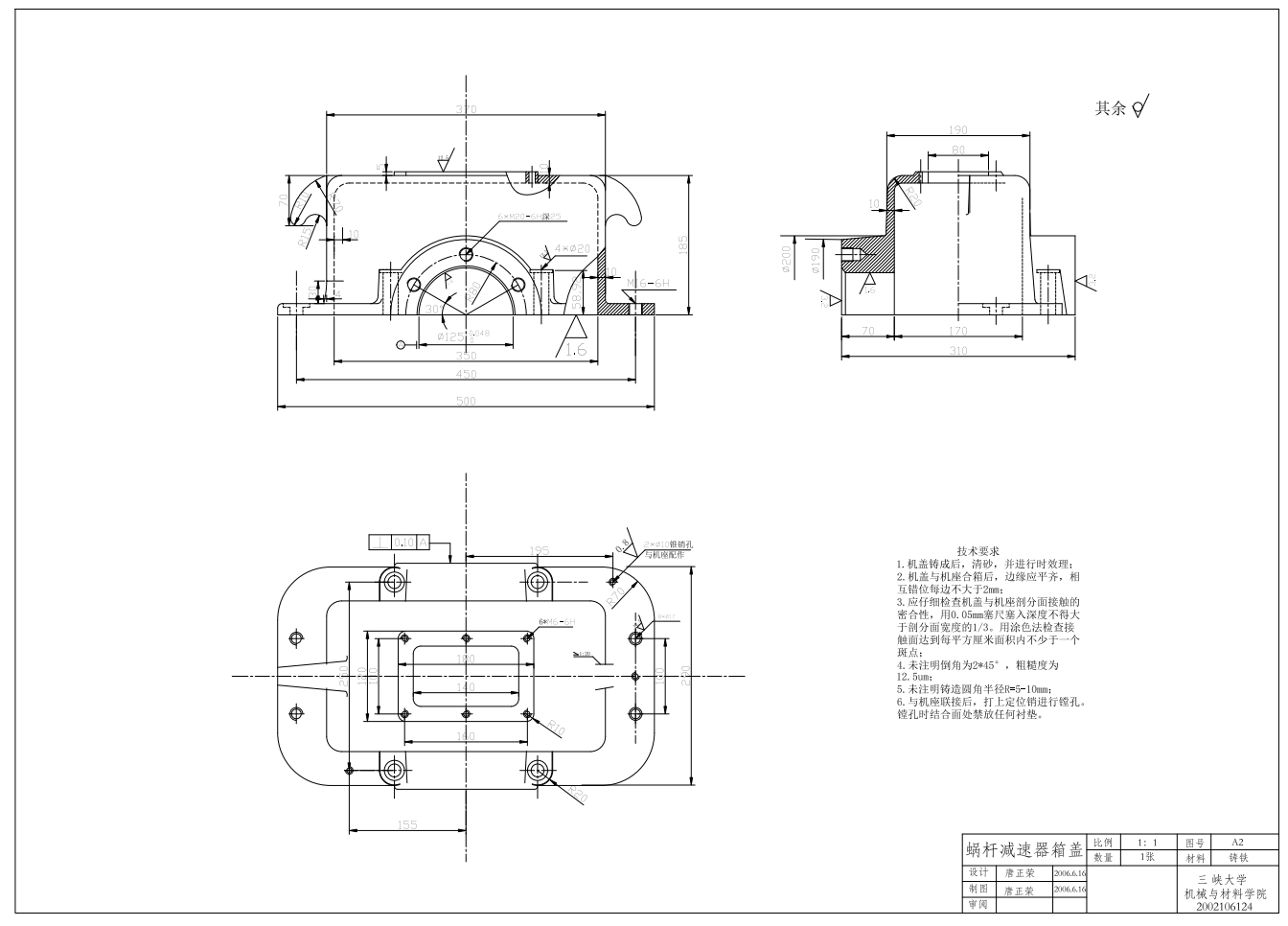 单级蜗轮蜗杆减速器设计【带式运输机传动装置】【一级蜗轮蜗杆减速器】CAD+说明