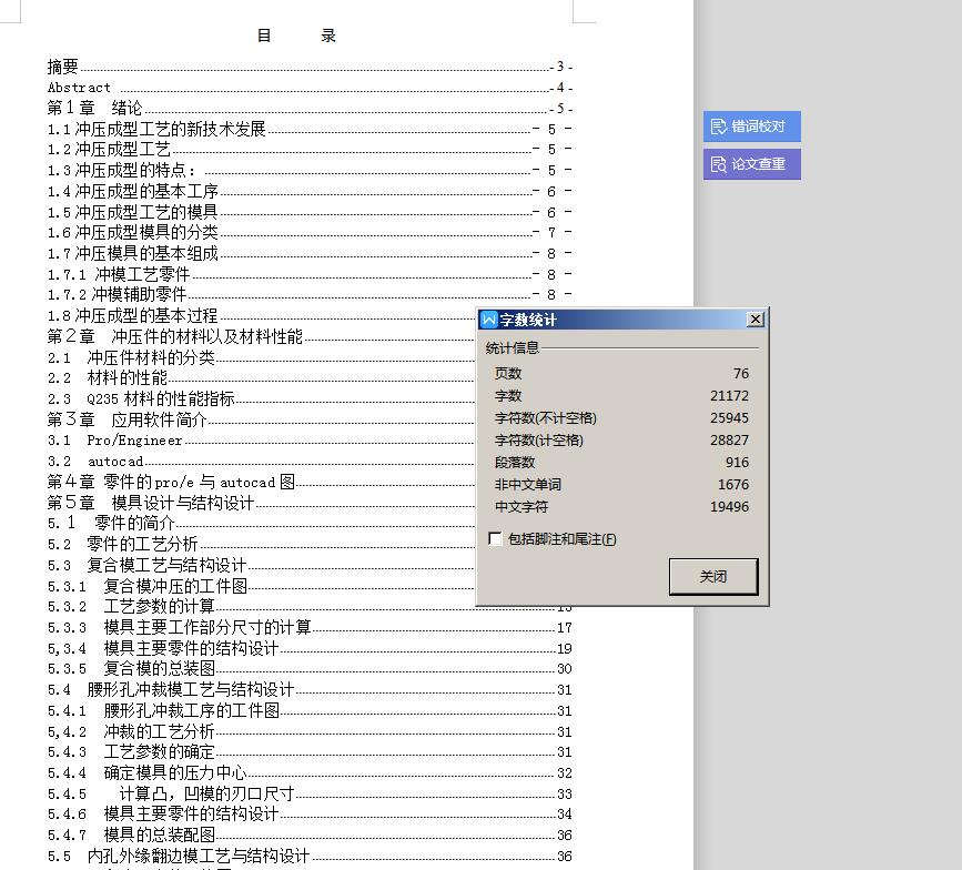 张力盘的落料冲孔拉深复合模设计【25张CAD图纸】