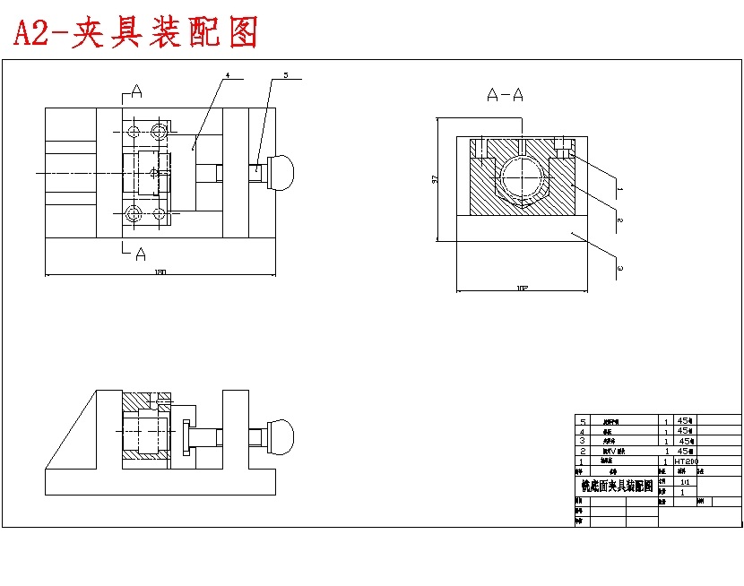 轴承座的铣底面夹具设计及加工工艺含4张CAD图