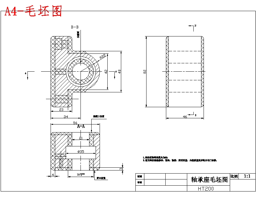 轴承座的铣底面夹具设计及加工工艺含4张CAD图