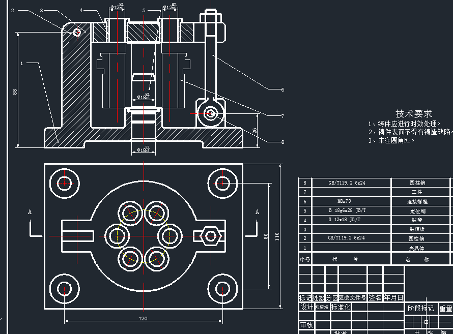 拨动顶尖座零件图的加工工艺设计钻6xφ12孔的钻床夹具全套