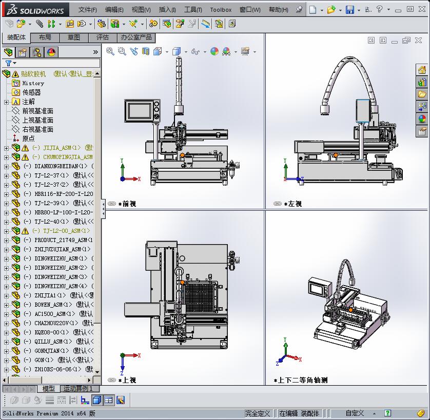 非标自动化贴胶机、贴软胶垫机3D模型