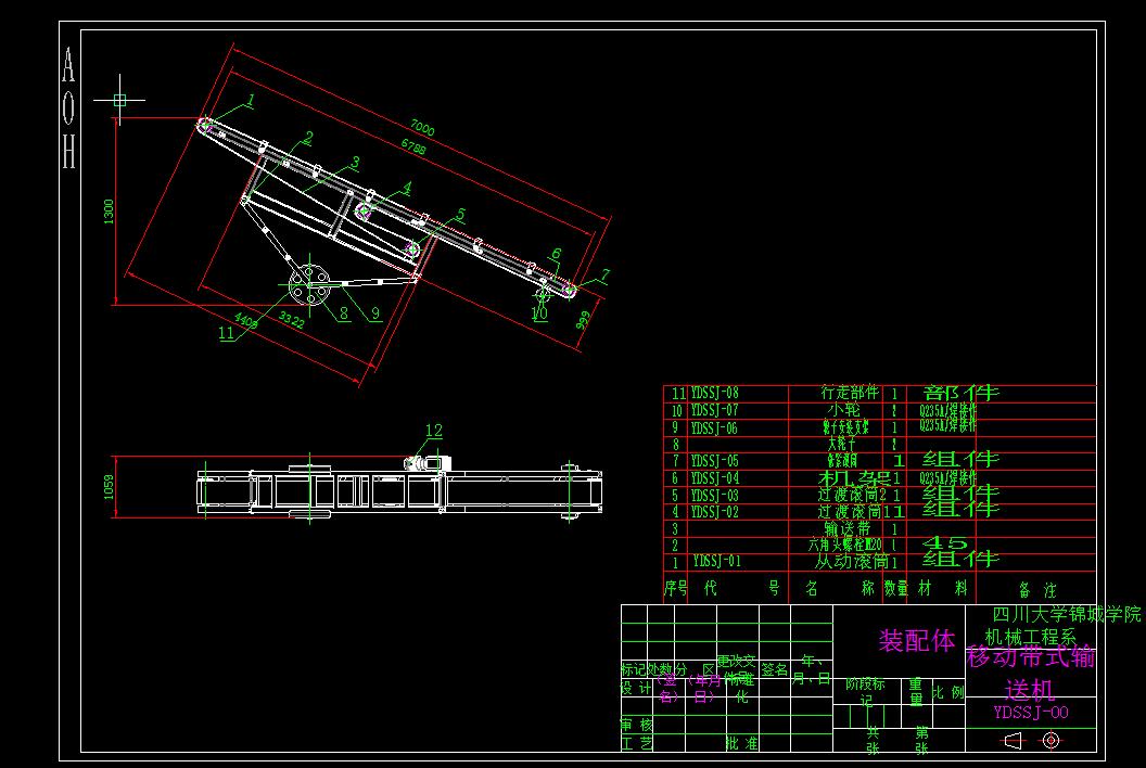 Q416-移动带式输送机的设计【三维SolidWorks】
