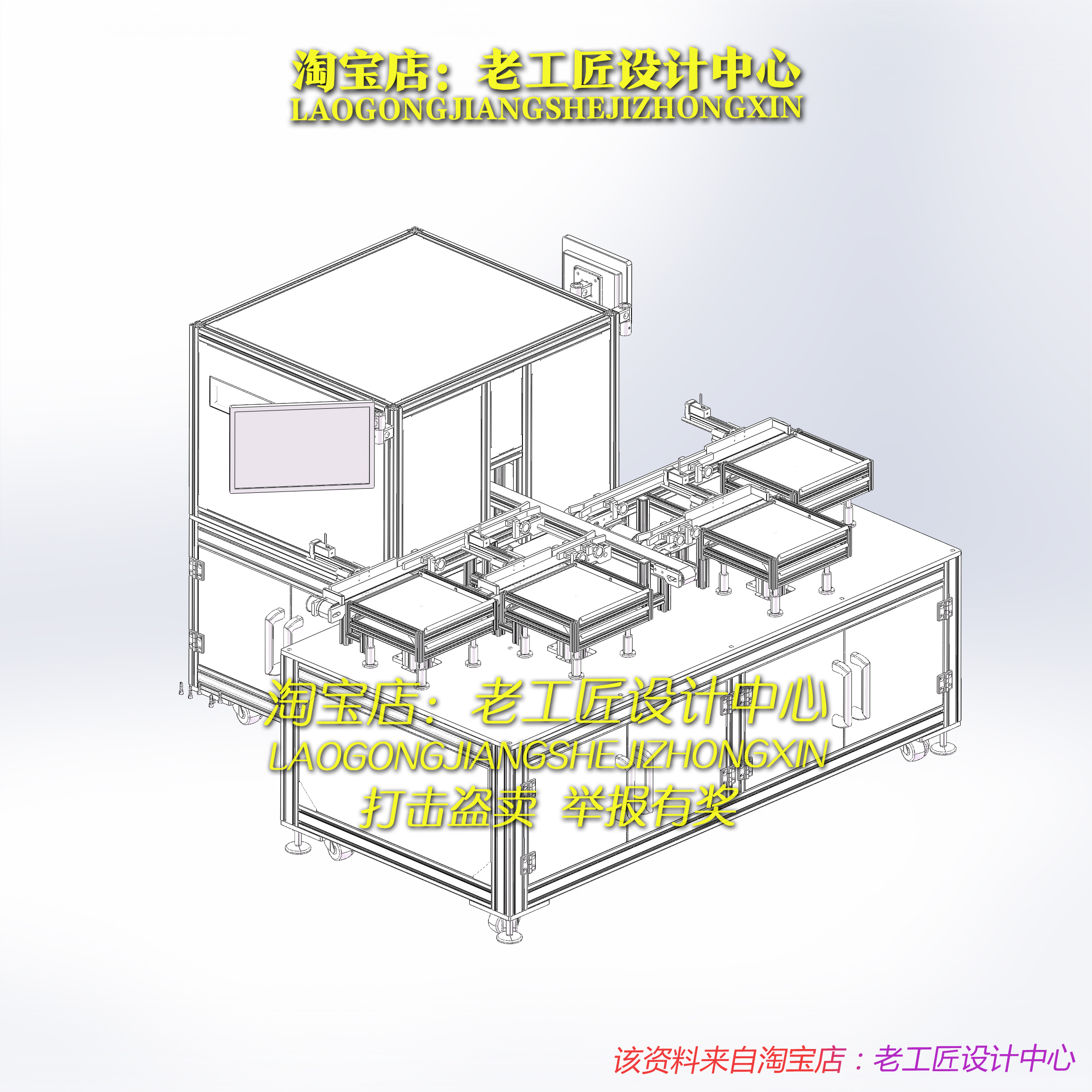 B10-自动筛选机