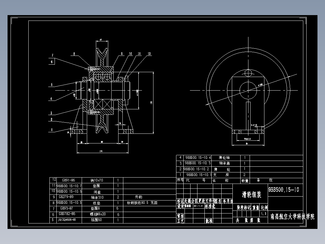 滑道式提升机及其控制电路的设计