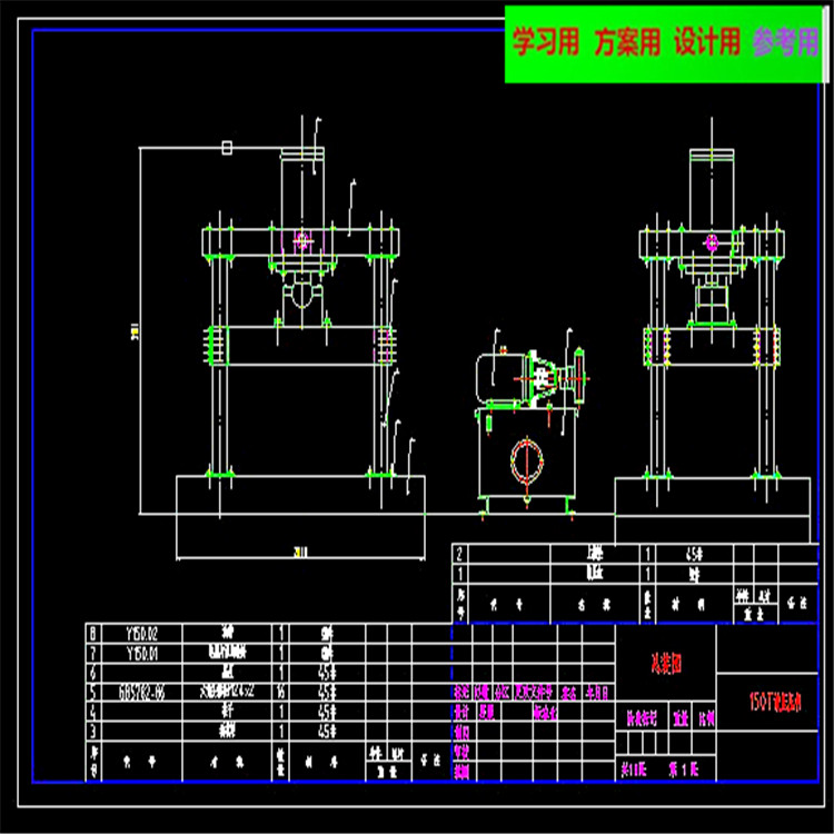 150T压机液压机压力机全套CAD图纸 机械设计参考资料