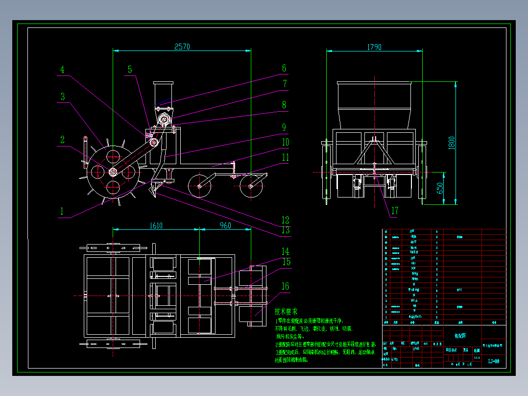 Q535-麦冬播种机的设计