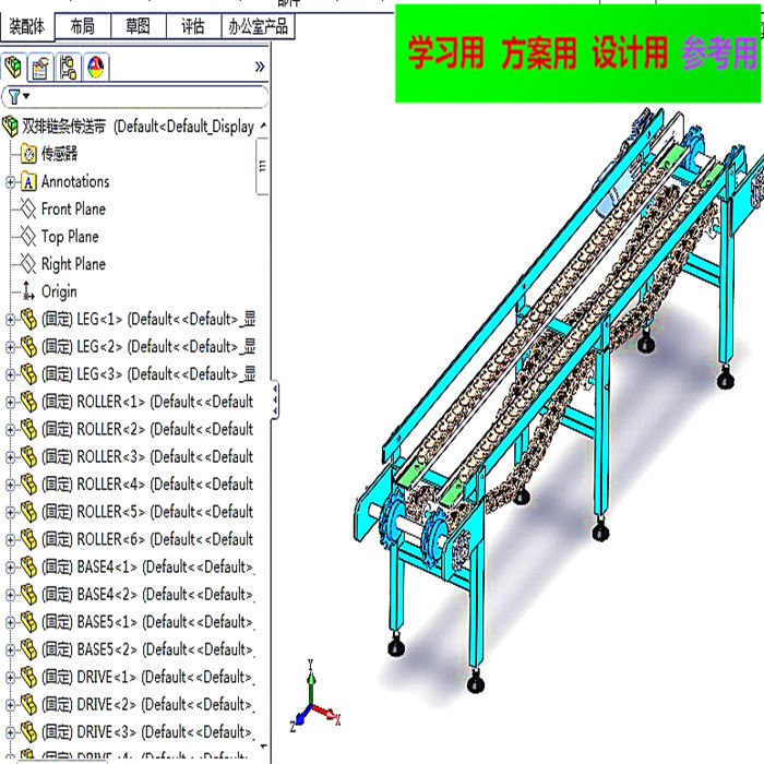 双排链条传送带3D图纸 非标自动化设备3D图纸3D模型