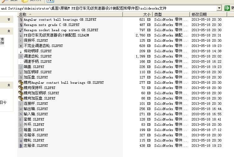QC457-PE10自行车无级变速器设计汽车类设计[全套CAD和文档]