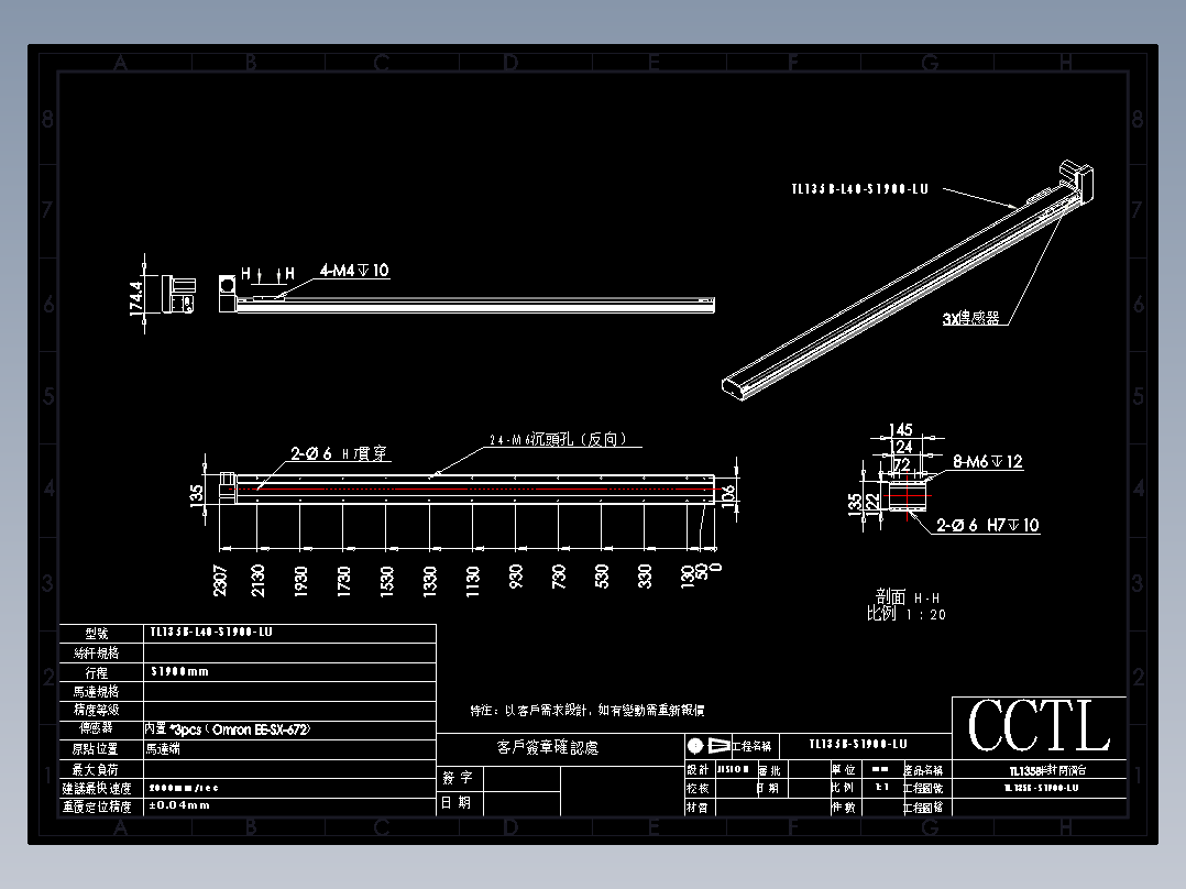 CCTL模组同步带-TL135B-L40-S1900-LU