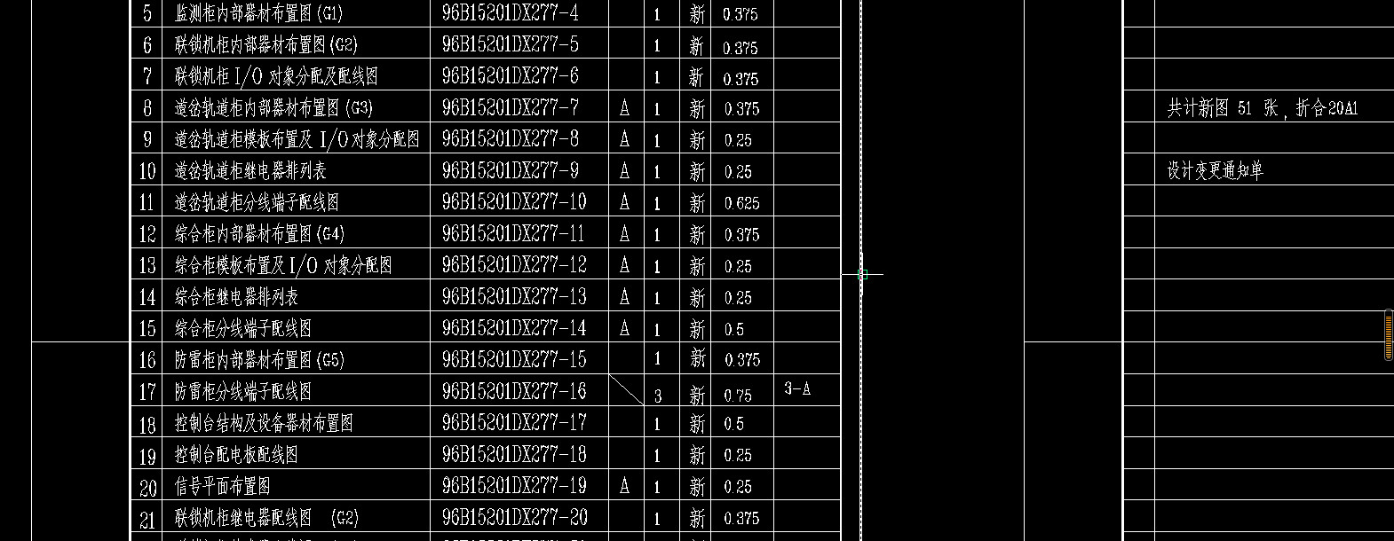 钢铁厂铁路施工图含路基完整CAD设计资料1307795