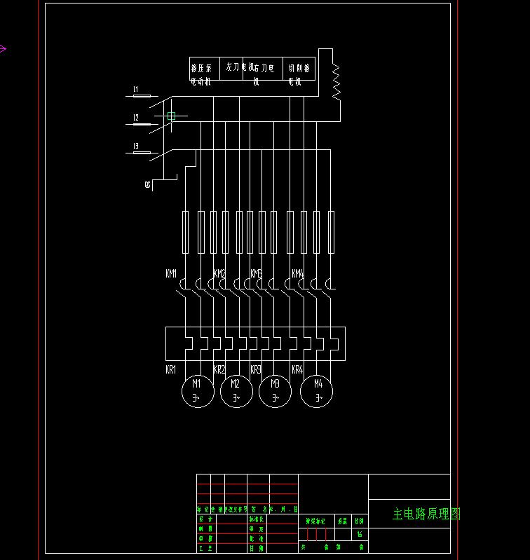 Q249-换向阀阀体通油口、连接螺栓孔钻孔组合机床液压系统设计【含PLC控制系统设计】