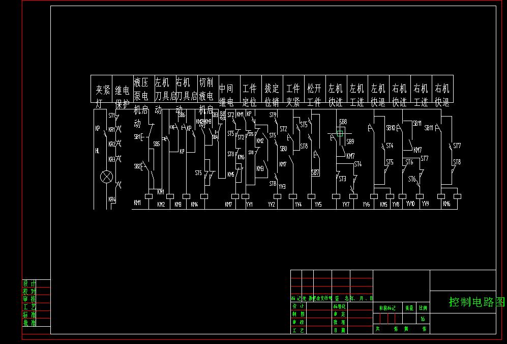 Q249-换向阀阀体通油口、连接螺栓孔钻孔组合机床液压系统设计【含PLC控制系统设计】