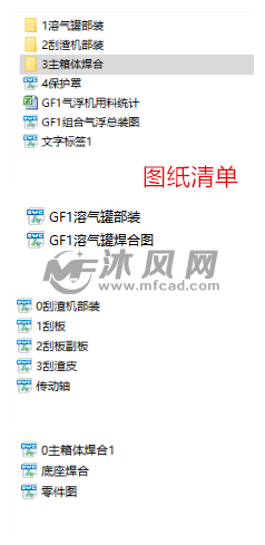 1吨每小时溶气气浮机设备装置图纸