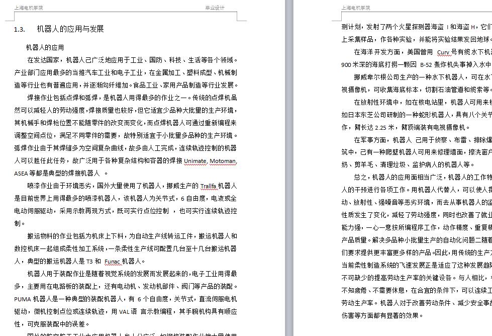 SCARA型装配机器人系统设计（含全套CAD二维及proe三维