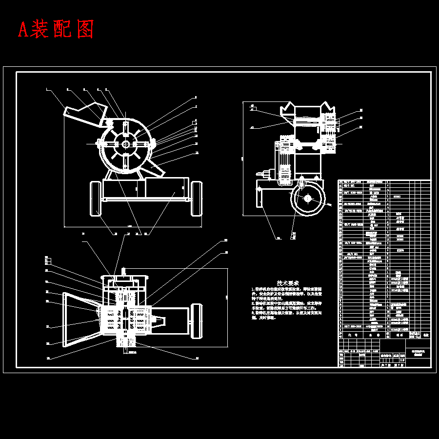 小型可移动式树枝粉碎机设计含7张CAD图
