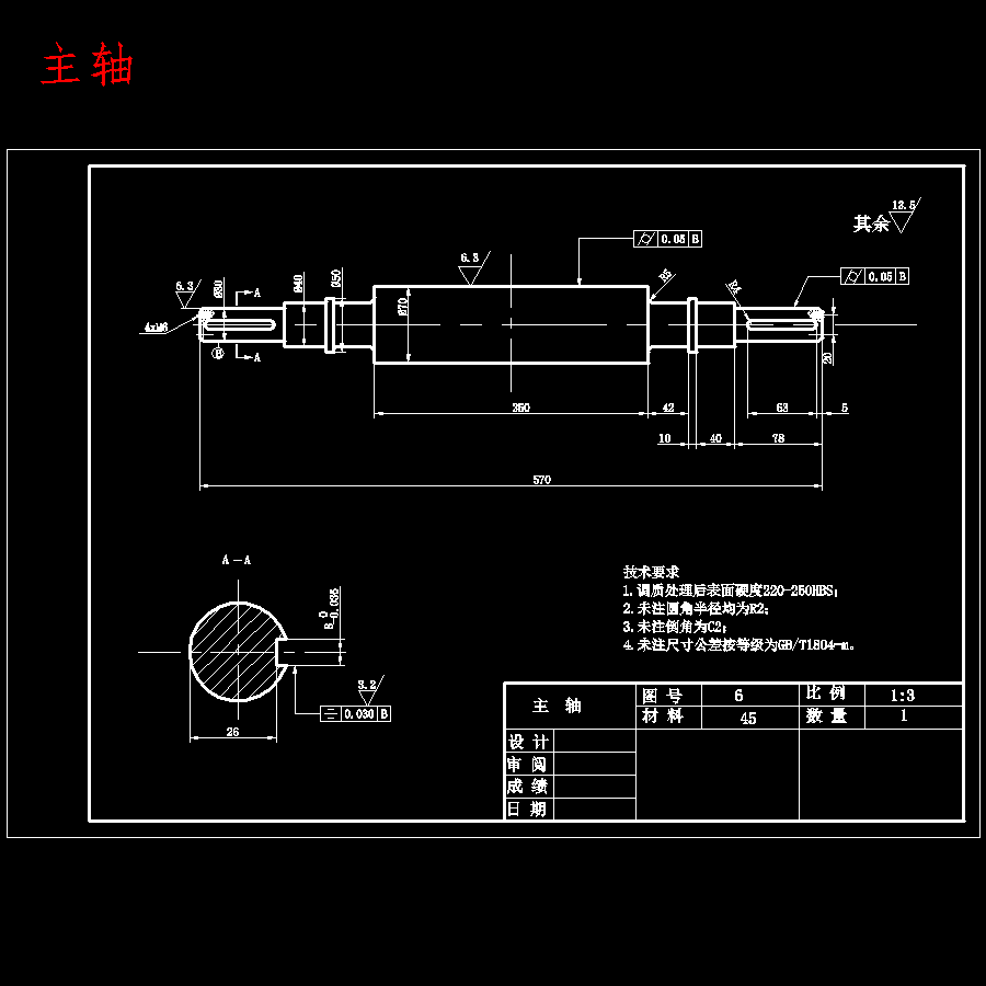 小型可移动式树枝粉碎机设计含7张CAD图