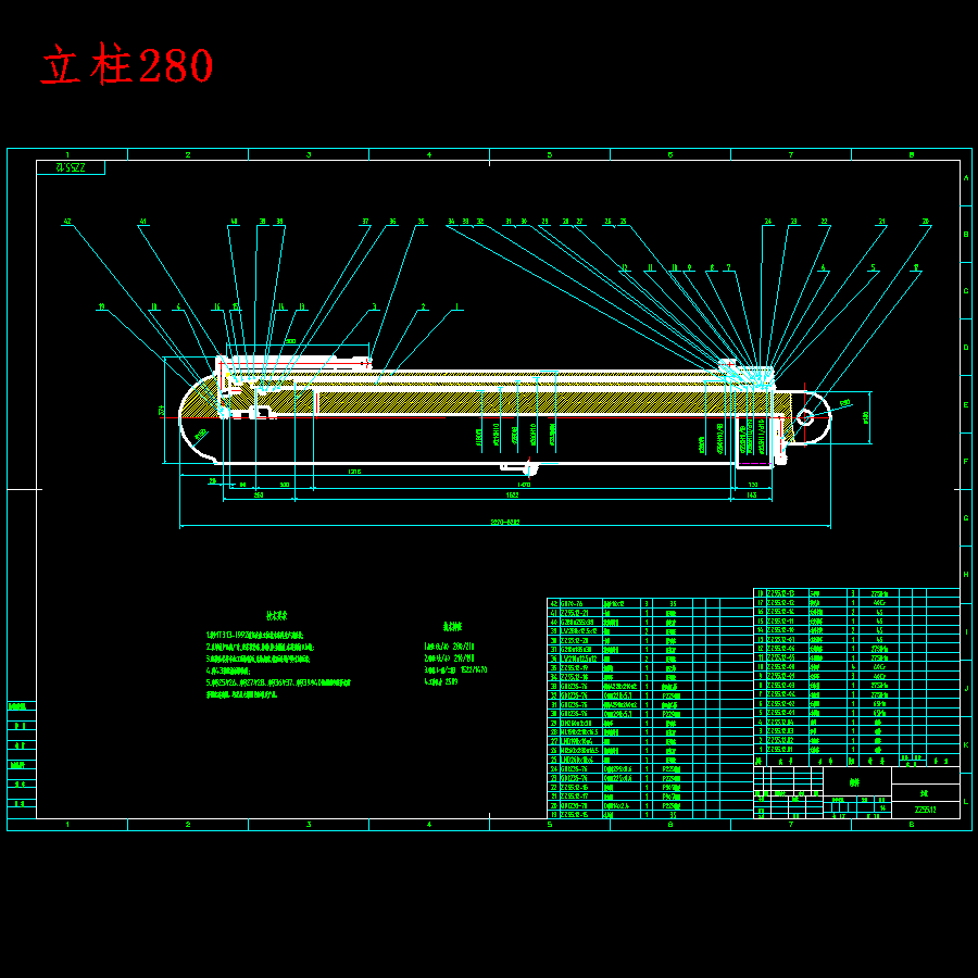 支撑掩护式液压支架设计8张CAD图