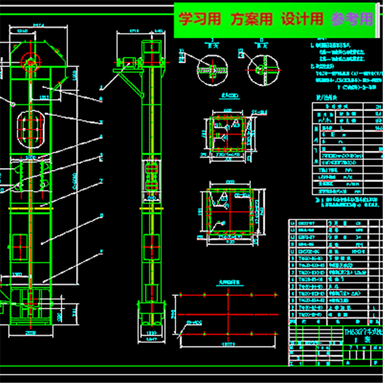 圆环链斗式提升机CAD图纸 机械设备CAD图纸DWG图纸2D图纸
