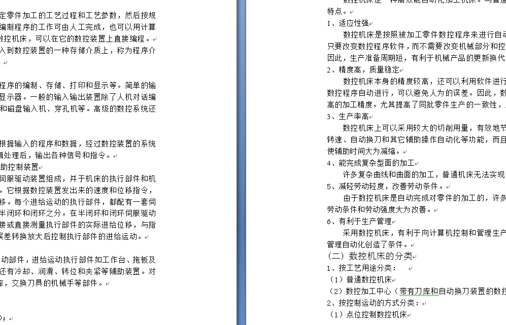 车床数控改造设计