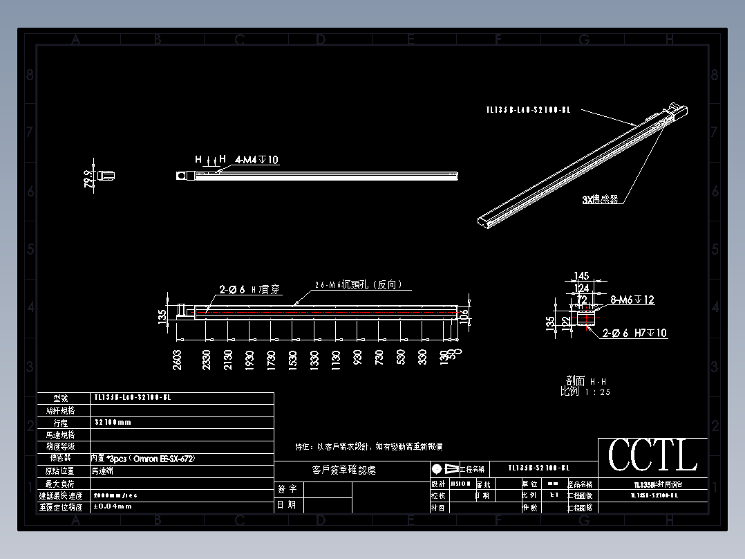 CCTL模组同步带-TL135B-L40-S2100-BL