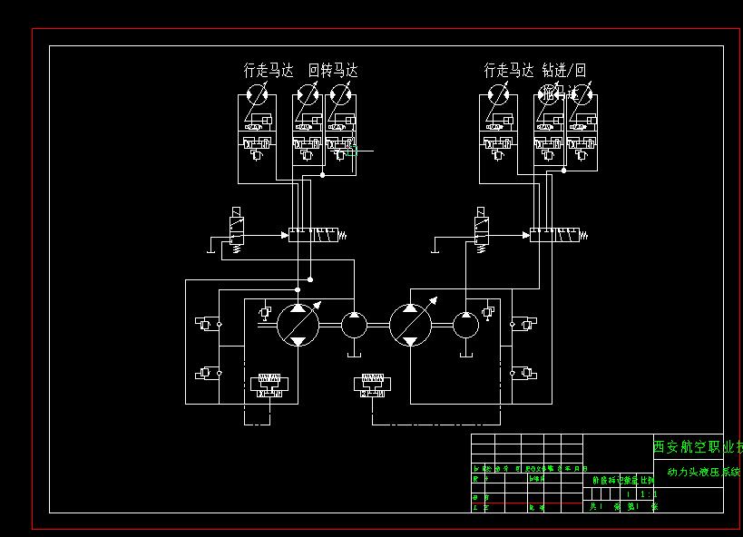 Q126-四工位组合机床的液压控制系统设计