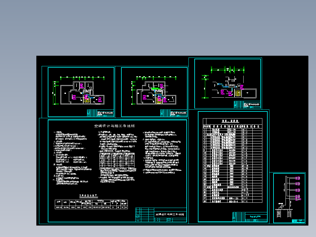 重庆小别墅地能中央空调设计图